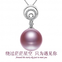 S925银~紫色淡水珍珠吊坠【星际相遇】