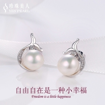 S925银～白色淡水珍珠耳环/耳钉【人鱼公主】